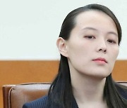 '北 2인자' 김여정, 국무위원 승진.. '권력 핵심' 위상 강화