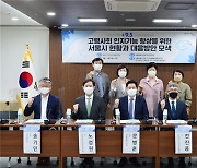 문병훈 서울시의원, '+9.5치매예방운동포럼' 개최