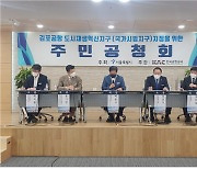 장상기 서울시의원 "김포공항 앞 남부순환로 지하화해야"