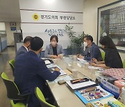 이진연 경기도의원, '경기도 여성·가정폭력 공동대응체계' 정담회 개최