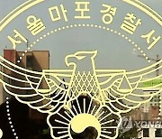 경찰, '윤영찬 협박메일' 40대 구속영장 신청