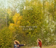 8살 아이들의 마법같은 시간..영화 '쁘띠 마망' 스페셜 포스터 공개