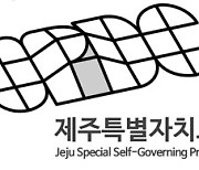 제주개발공사, 한국경영인증원(KMR) 준법경영시스템(ISO 37301) 인증 획득