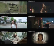 KBS 드라마 스폐셜 4편 티저 공개