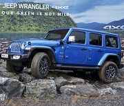 4륜 적통성 전기 지프  'JEEP 4Xe'를 말한다 [손재철의 이 차]