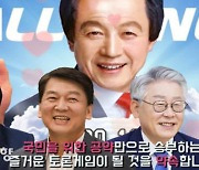 '오징어게임' 열풍, 정치권까지 '후끈'