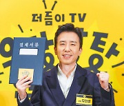 '우당탕탕 안테나' 유희열 "지하·월세→강남 신사옥 이전, 기뻐"