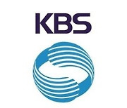 KBS 직원연대 출범 "공정방송과 미래비전 회복 할 것"