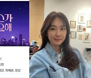 '손지창♥' 오연수, 첫 관찰예능 후기.."짜고치는 고스톱 아닌 진짜"