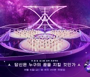 [단독]'걸스플래닛999', 10월 22일 종영..데뷔조 TOP9 발표