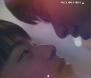 [단독]인기 웹드 '나의 별에게' 시즌2 제작 확정..10월 첫 촬영