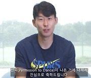 손흥민 "방탄소년단 지민의 영상 메시지, 재밌게 잘 봤다"