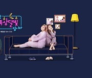 플로, MBC '푸른밤' 손잡고 크리에이터 테마리스트 소개