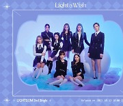 라잇썸, 'Light a Wish' 콘셉트 포토 공개..신비로운 무드