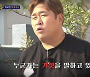 문세윤→조세호, 12시간 공복 상태에 균열.. 잔혹한 '먹니 게임' (고끝밥)