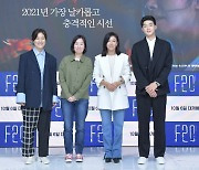 'F20' 장영남→김강민, 사회의 차별과 편견에 던진 질문 [종합]