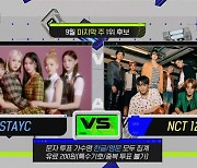 '엠카' NCT 127 vs 스테이씨, 9월 마지막 주 1위 맞대결