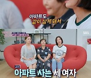 오연수X윤유선X이경민 "같은 아파트 살아"..럭셔리 한강뷰 공개 (워맨스가 필요해)