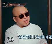 돈스파이크, 1라운드부터 충격 敗.."자만심에 녹아버려" (쿡킹)[종합]