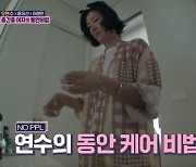 오연수, 동안 케어 비법 공개..안산, 예능 첫 출연 (워맨스가 필요해)[종합]
