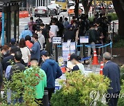 이른 아침부터 붐비는 송파구 보건소 선별진료소