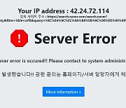 서울대 학내 홈페이지 해킹.."개인정보 유출 조사"