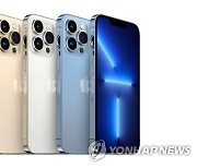 SKT, 내일부터 아이폰13 시리즈 사전 예약