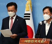 '대장동 부동산 게이트' 특검 수용 촉구 기자회견하는 국민의힘 법사위원들