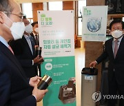 개인컵 자동 살균 세척기 사용해보는 박병석 국회의장