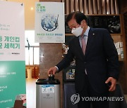 개인컵 자동 살균 세척기 사용해보는 박병석 국회의장
