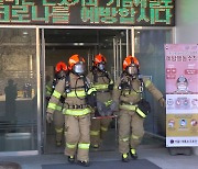 서울시, 감염병 전담병원 화재 대응 훈련