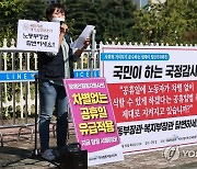 장애인활동지원사-재가요양보호사 유급휴일 보장 촉구