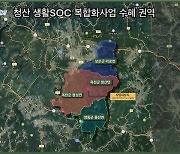 충북 남부3군 공동 이용..옥천 청산에 문화체육시설 조성