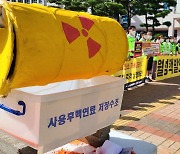 울산탈핵단체 "월성1호기 부실시공 의혹 조사하라"
