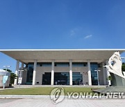 '보은 인사' 광주문예회관장 개방형 직위 해제·공무원 임명