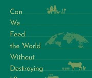 [신간] 우리는 세계를 파괴하지 않고 세계를 먹여 살릴 수 있는가