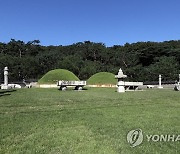 유네스코 세계문화유산 등재된 김포 장릉