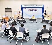 부산시, 비상경제대책회의 개최