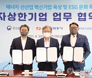 한국전력공사 자상한 기업 업무협약