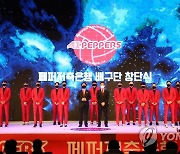 페퍼저축은행 여자프로배구단 'AI페퍼스' 창단