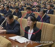 북한 최고인민회의 2일째 회의에 참석한 김여정