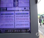 [2보] 노사교섭 타결..14년만의 대전 시내버스 파업 하루만에 종료