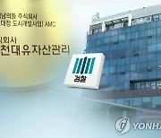 [연합뉴스 이 시각 헤드라인] - 20:00