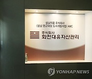 유승민측 "이재명 패밀리가 화천대유 배당독식 구조 만들어"