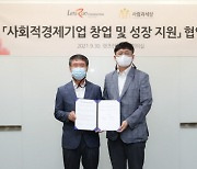 한국마사회, '사회적 경제기업'의 든든한 친구로 상생경영 앞장