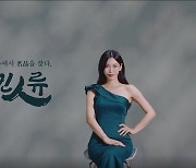 치킨인류, 브랜드 모델 김소연과 함께 한 TV광고 시작
