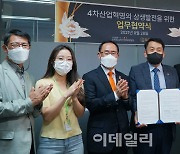 스마트4차산업혁명協, 주방전문 '우아한 주방'과 업무협약