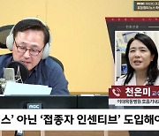 "백신 미접종자는 PCR 검사? 실현성 떨어진다"