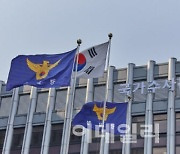 경찰, '대장동 의혹' 전담수사팀 확대 편성..회계분석 등 24명 증원