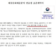 "출연료 단 7만원".. 방송사 갑질·아이돌 노예계약 여전
